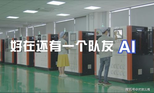 優(yōu)效云推 從田間地頭到工廠車間，人工智能讓產(chǎn)業(yè)智能化擁有更多可能